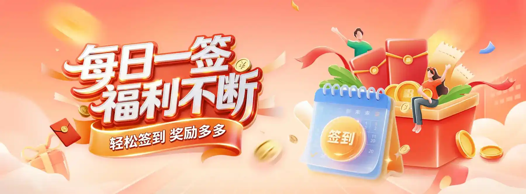 活动公告与规则说明